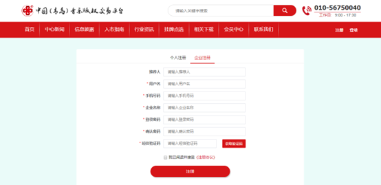 音创通交易平台APP