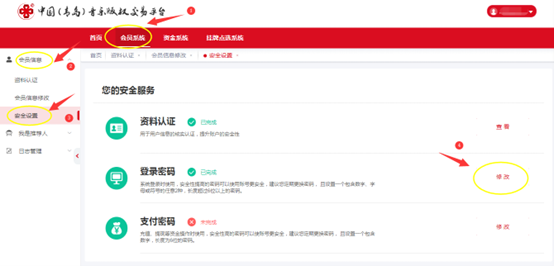 音创通交易平台APP