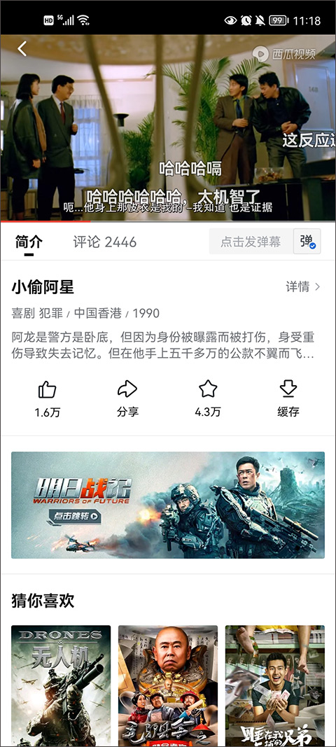 西瓜视频极速版app