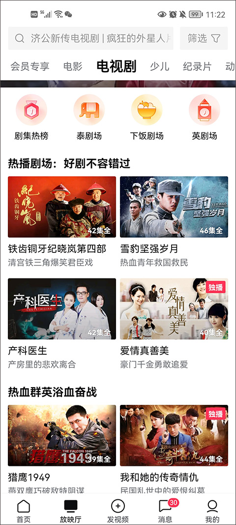 西瓜视频极速版app