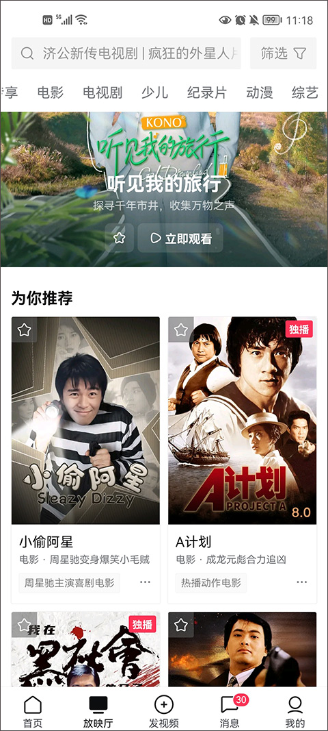 西瓜视频极速版app
