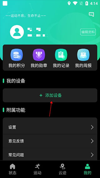Aswear北斗手表APP最新版
