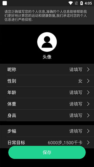 Aswear北斗手表APP最新版