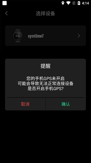 Aswear北斗手表APP最新版