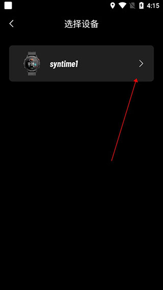 Aswear北斗手表APP最新版