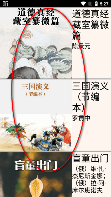 文星阅读app最新版本
