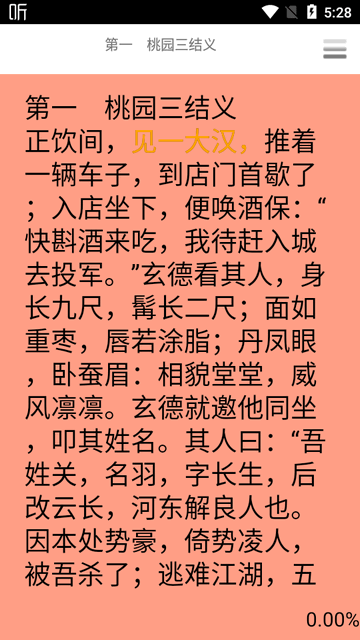 文星阅读app最新版本