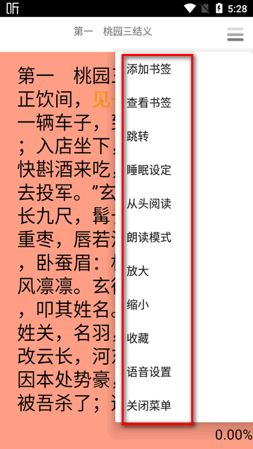 文星阅读app最新版本