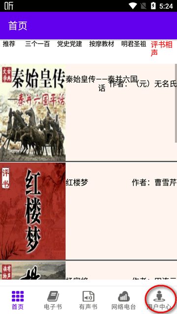 文星阅读app最新版本