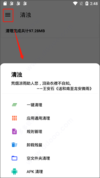 清浊高级版免激活码2025最新