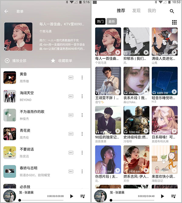 五音助手六音软件最新版下载2024最新版本