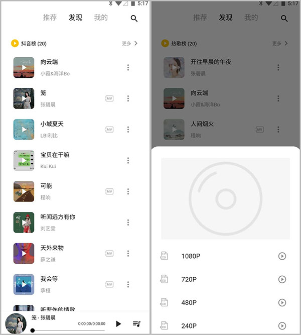 五音助手六音软件最新版下载2024最新版本