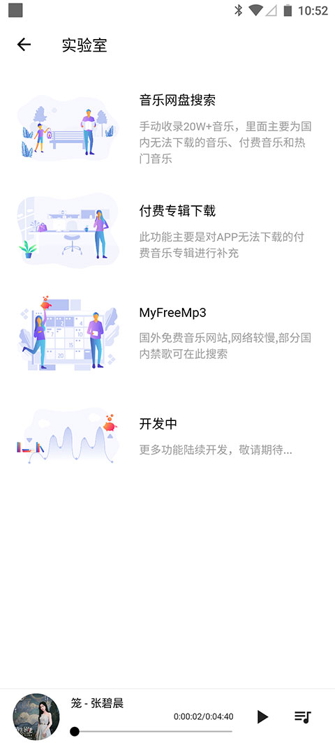 五音助手六音软件最新版下载2024最新版本