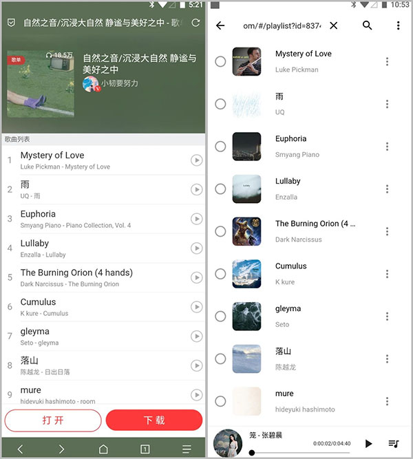 五音助手六音软件最新版下载2024最新版本