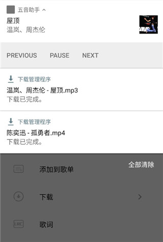 五音助手六音软件最新版下载2024最新版本
