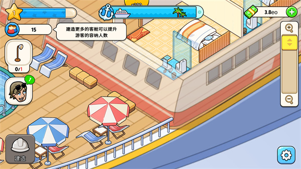 我的游轮无限金币无限钻石版(My Cruise)
