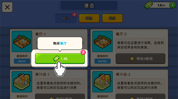 我的游轮无限金币无限钻石版(My Cruise)