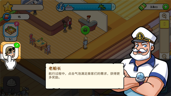 我的游轮无限金币无限钻石版(My Cruise)
