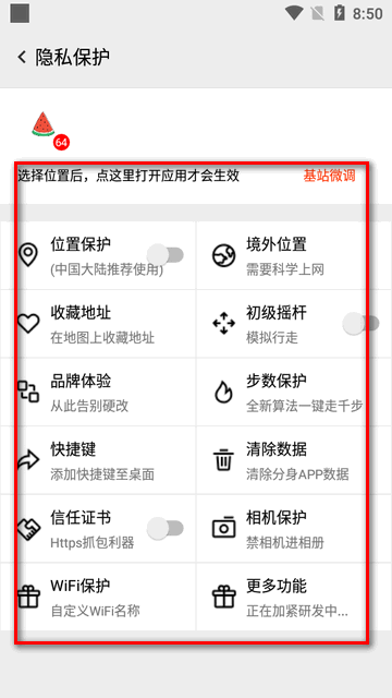 西瓜助手pro免费版