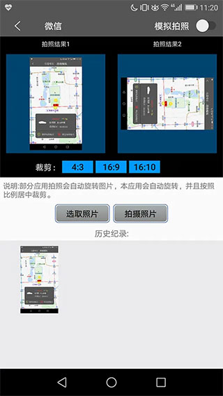 西瓜助手pro免费版