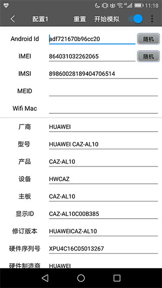 西瓜助手pro免费版