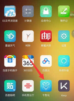 魅族深度美化主题包下载软件