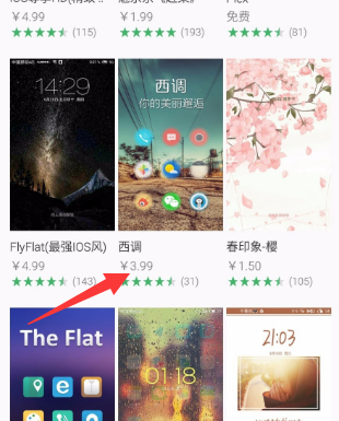 魅族深度美化主题包下载软件