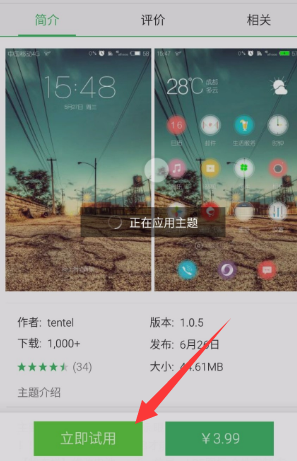 魅族深度美化主题包下载软件