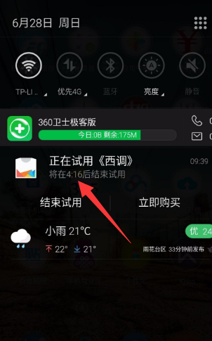 魅族深度美化主题包下载软件