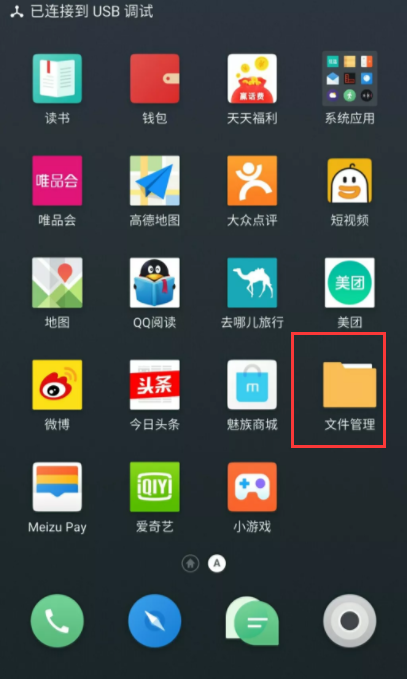 魅族深度美化主题包下载软件