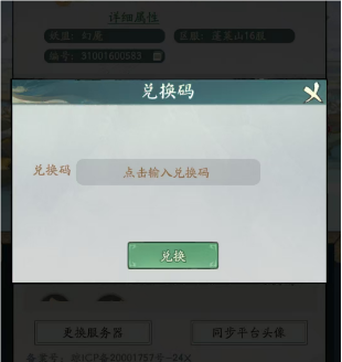 寻道大千