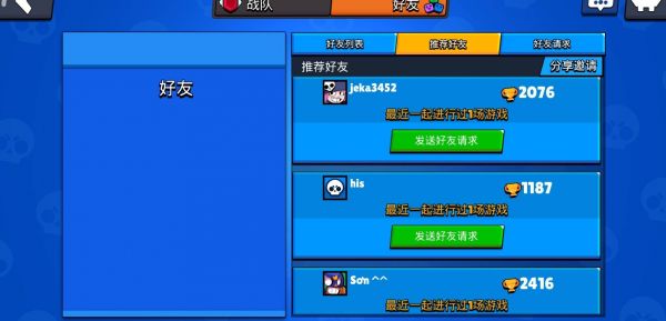 荒野乱斗国际版32赛季下载最新版本2025