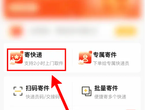 韵达快递app安卓版下载安装2024最新版