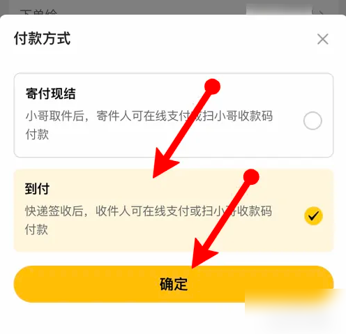 韵达快递app安卓版下载安装2024最新版