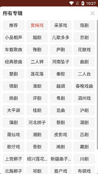 戏曲多多app版本2026最新