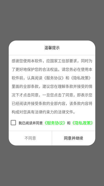 流量管理助手安卓版