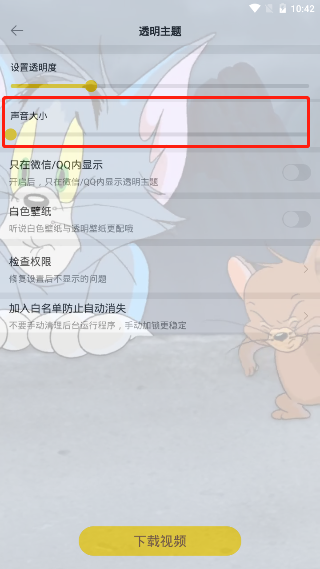 透明动态壁纸最新版本
