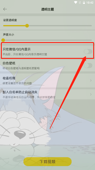 透明动态壁纸最新版本