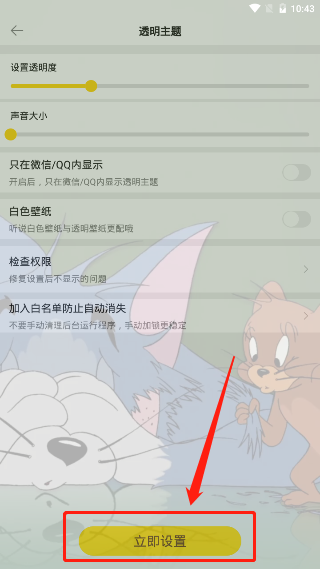 透明动态壁纸最新版本