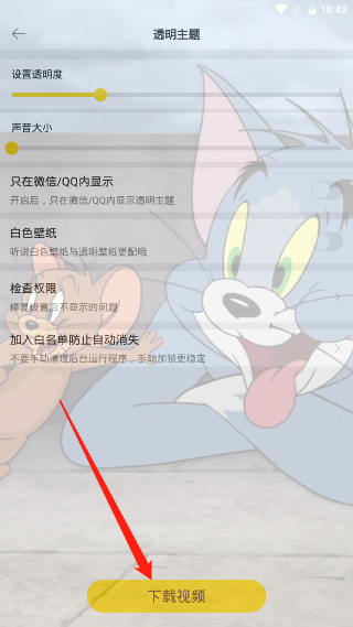 透明动态壁纸最新版本