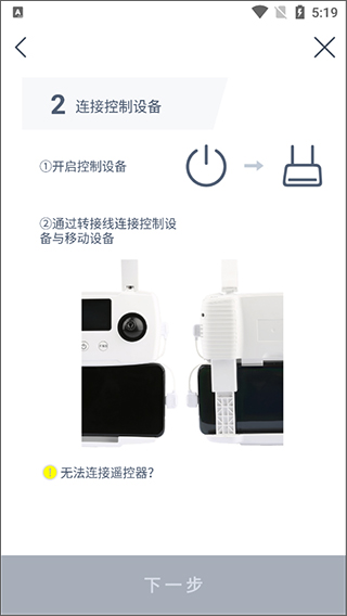 哈博森无人机app(X-Hubsan 2)