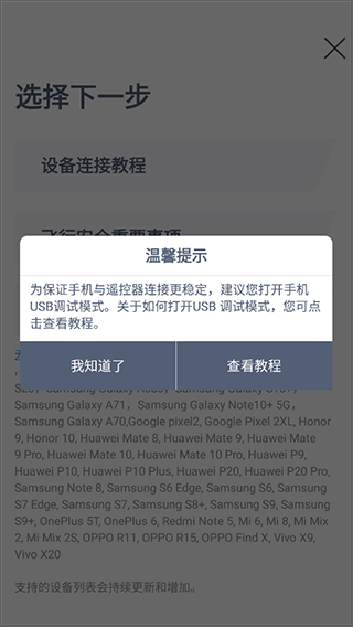 哈博森无人机app(X-Hubsan 2)