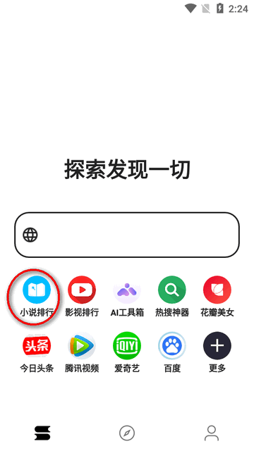 看看浏览器APP最新版本