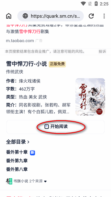 看看浏览器APP最新版本