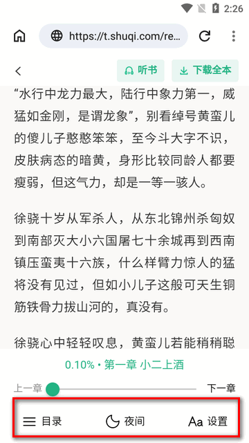 看看浏览器APP最新版本