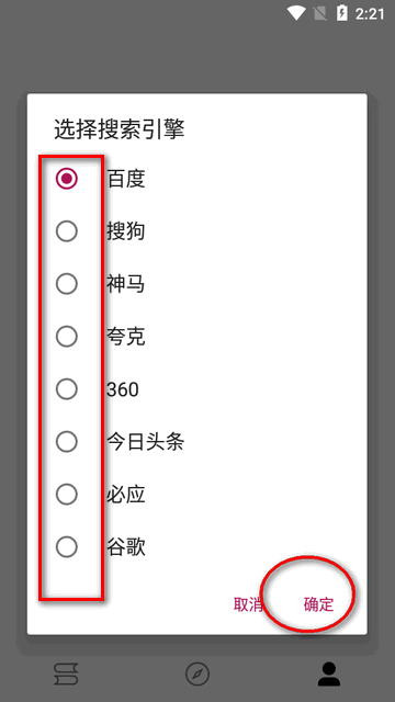 看看浏览器APP最新版本
