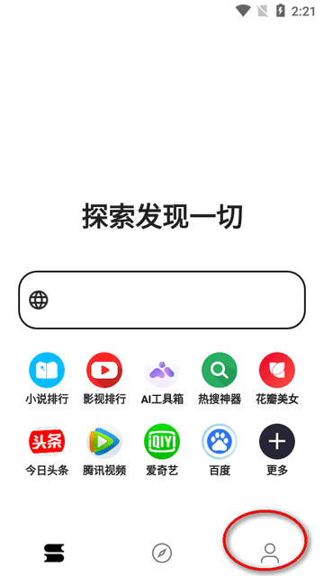 看看浏览器APP最新版本