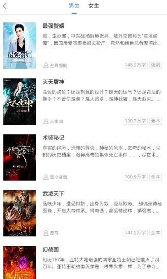 逐浪小说app全文免费阅读无弹窗版