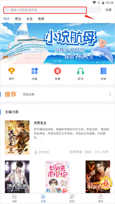 逐浪小说app全文免费阅读无弹窗版