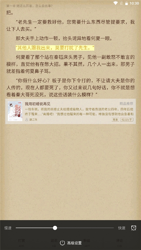 逐浪小说app全文免费阅读无弹窗版